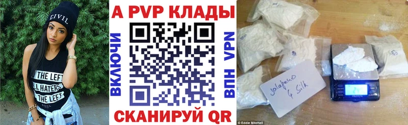 А ПВП VHQ Лабинск