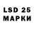 LSD-25 экстази кислота Malkoff