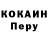 Кокаин 98% Guerra Liberrta