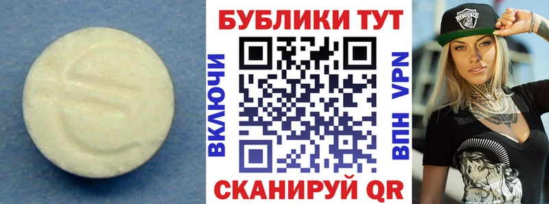 ЭКСТАЗИ 300 mg Лабинск
