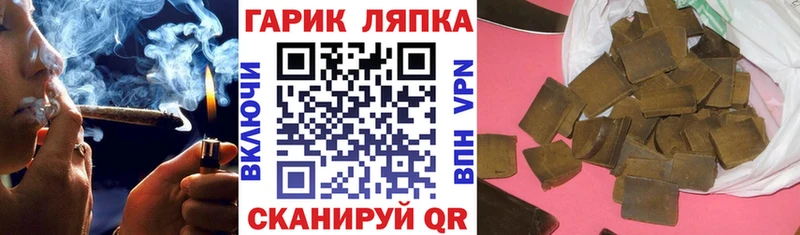 ГАШ hashish  Лабинск 