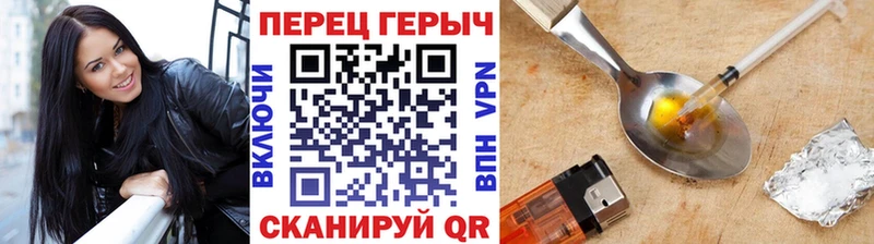 ГЕРОИН Heroin Лабинск