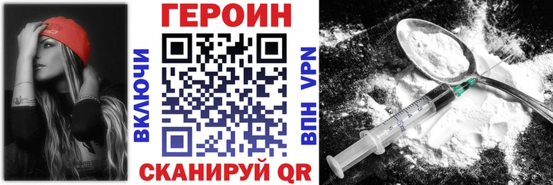 Героин VHQ  Лабинск 