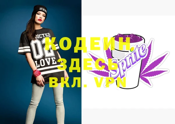 бутират Белокуриха
