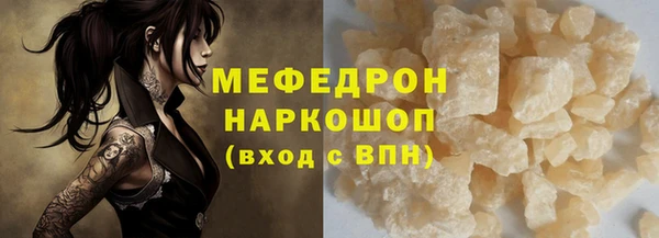 меф Беломорск