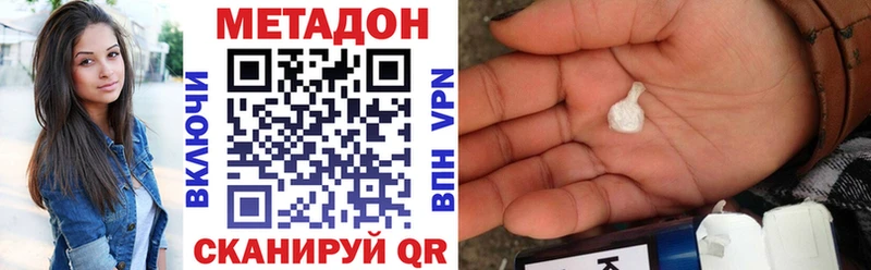 МЕТАДОН methadone наркотики Лабинск